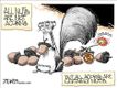 Political Cartoons by Glenn Foden