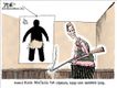 Political Cartoons by Glenn Foden
