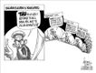 Political Cartoons by Paul Nowak