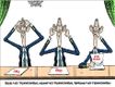 Political Cartoons by Bob Gorrell
