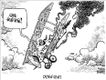 Political Cartoons by Jerry Holbert