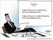 Political Cartoons by Henry Payne