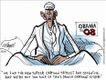 Political Cartoons by Henry Payne