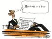 Political Cartoons by Henry Payne