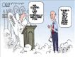 Political Cartoons by Steve Kelley