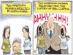Political Cartoons by Dana Summers