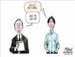 Political Cartoons by Gary Varvel