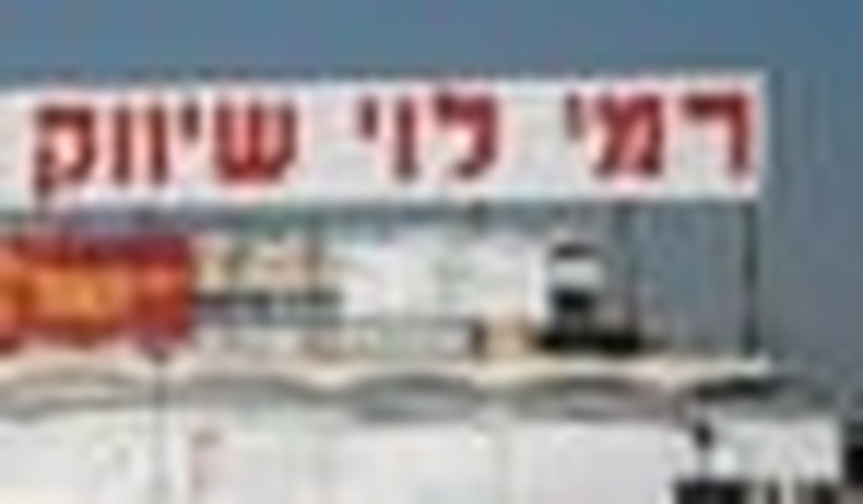 Middle East Coexistence? On Aisle Two, Next to the Cornflakes