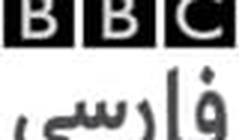BBC Persia: Mouthpiece of the Mullahs?