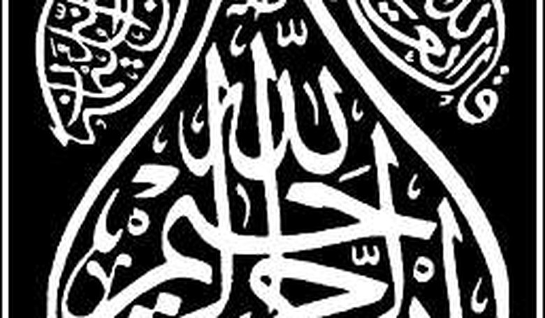 The Cool Water of the Koran: