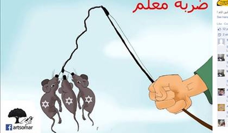 Israel Buries Sons, Mulls Response