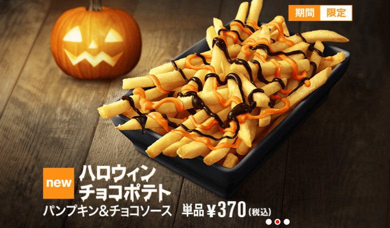 McDonald's in Japan Offering Pumpkin Spice Fries