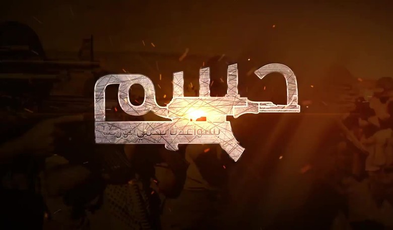 State Department Says Muslim Brotherhood Terror Cell Hassm Threatens U.S. Embassy in Cairo