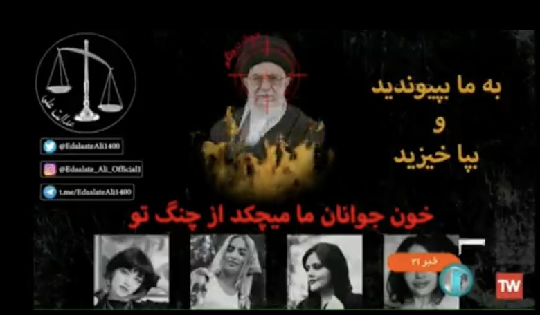 Iranian Protesters Hack TV News as Death Toll Hits 187