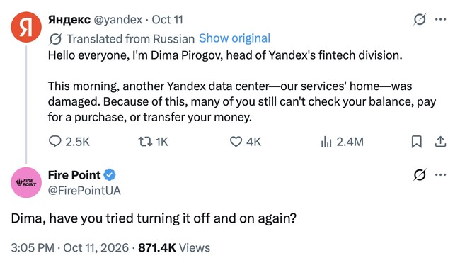 Yandex Fire Point Exchange