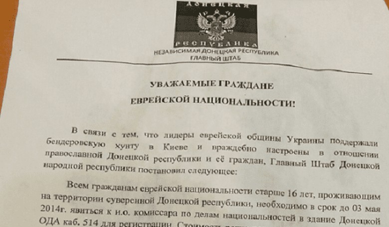 Jews In Ukraine Told To Register Or Leave