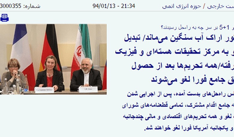 Iran: US agreed to immediate lift of sanctions